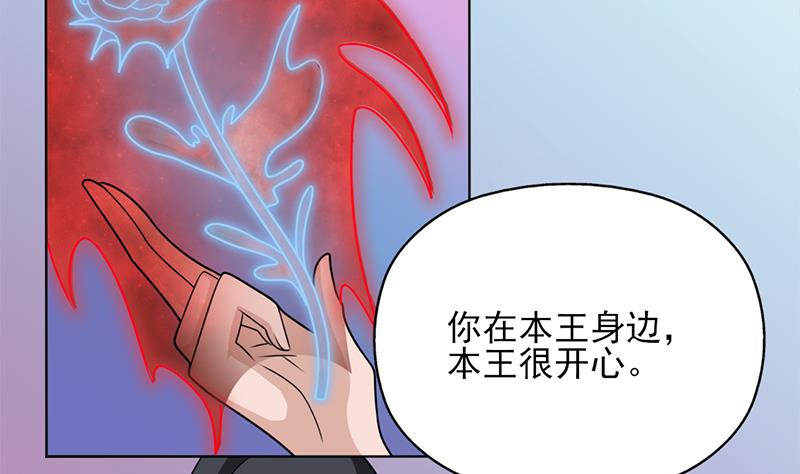 🍛倾城之上 第336话 抓紧时间干正事 第35页