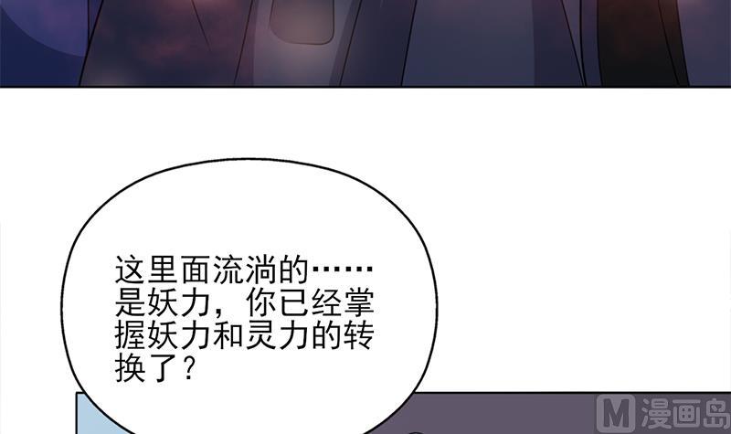 🍛倾城之上 第336话 抓紧时间干正事 第39页
