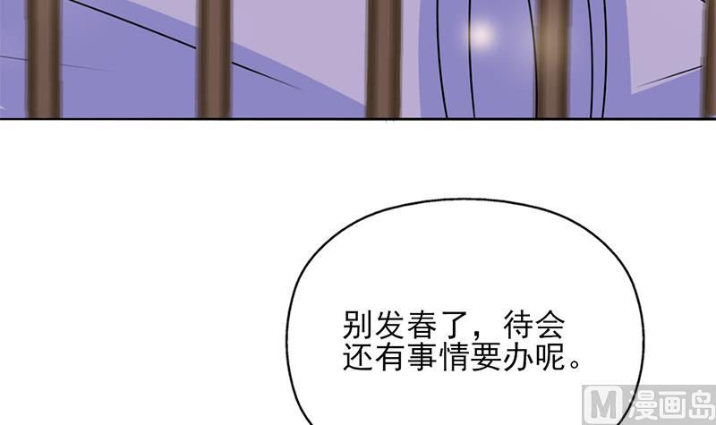 🍛倾城之上 第336话 抓紧时间干正事 第48页