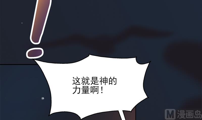 🍛倾城之上 第336话 抓紧时间干正事 第6页