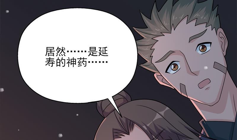 🍛倾城之上 第336话 抓紧时间干正事 第8页