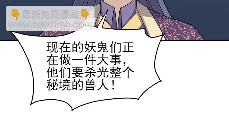 🍛倾城之上 第338话 跟我玩伎俩？ 第10页
