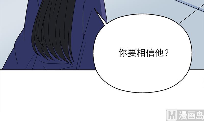 🍛倾城之上 第338话 跟我玩伎俩？ 第24页