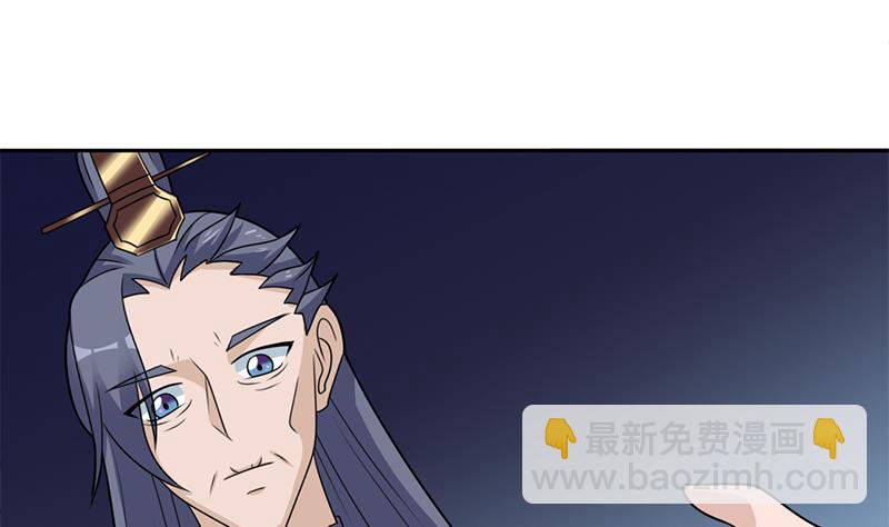 🍛倾城之上 第338话 跟我玩伎俩？ 第25页
