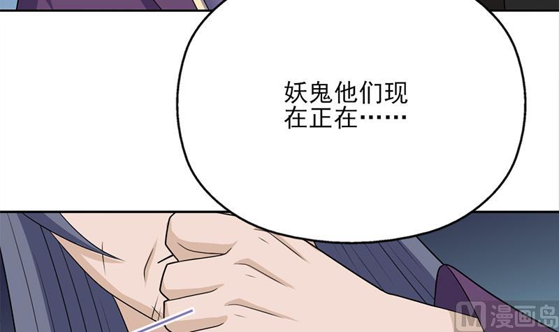 🍛倾城之上 第338话 跟我玩伎俩？ 第27页