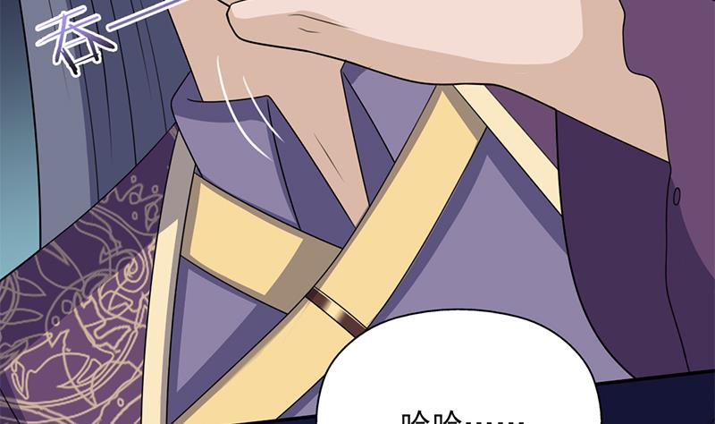 🍛倾城之上 第338话 跟我玩伎俩？ 第28页