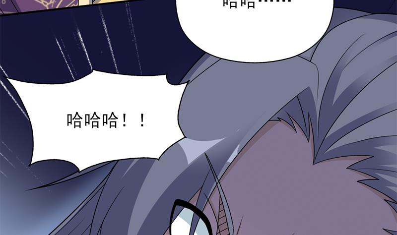 🍛倾城之上 第338话 跟我玩伎俩？ 第29页