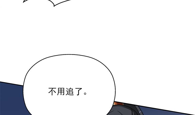 🍛倾城之上 第338话 跟我玩伎俩？ 第34页