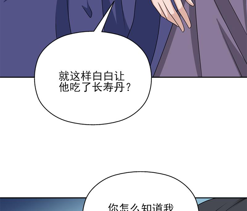 🍛倾城之上 第338话 跟我玩伎俩？ 第37页