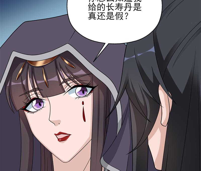 🍛倾城之上 第338话 跟我玩伎俩？ 第38页