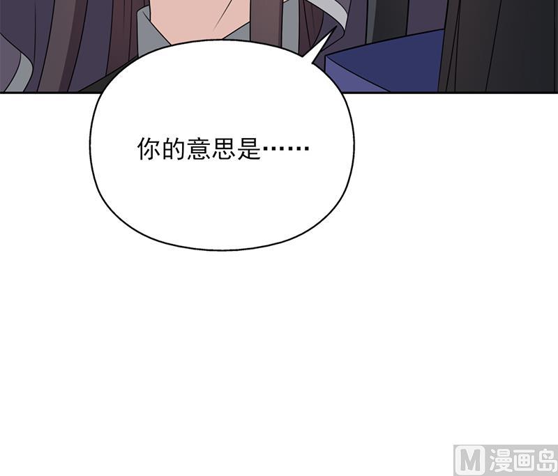 🍛倾城之上 第338话 跟我玩伎俩？ 第39页