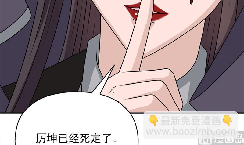 🍛倾城之上 第338话 跟我玩伎俩？ 第42页