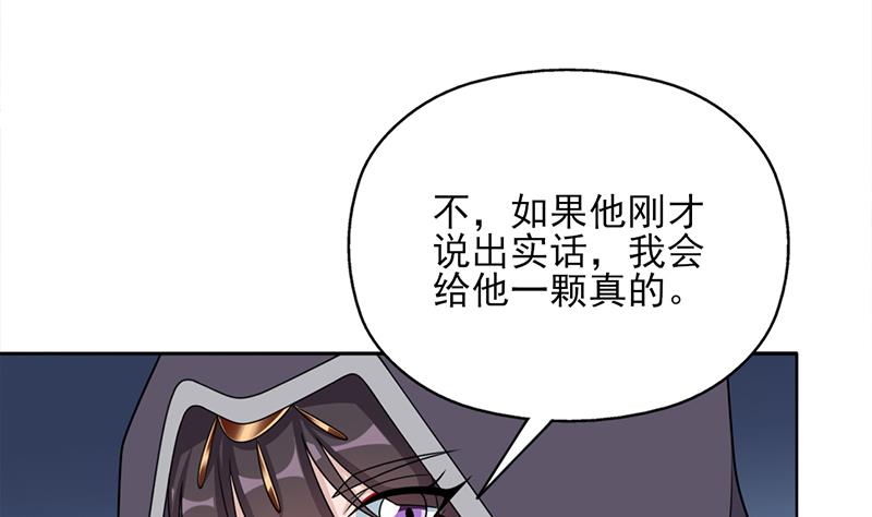 🍛倾城之上 第338话 跟我玩伎俩？ 第46页