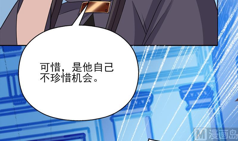 🍛倾城之上 第338话 跟我玩伎俩？ 第48页