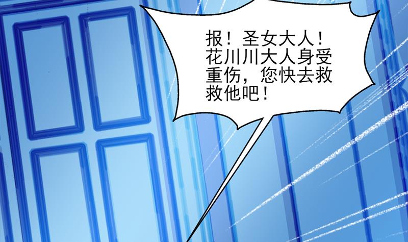 🍛倾城之上 第338话 跟我玩伎俩？ 第49页