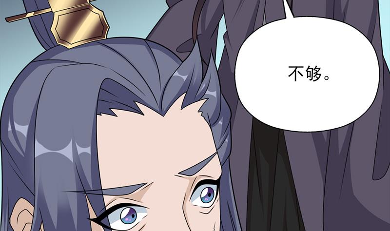 🍛倾城之上 第338话 跟我玩伎俩？ 第5页