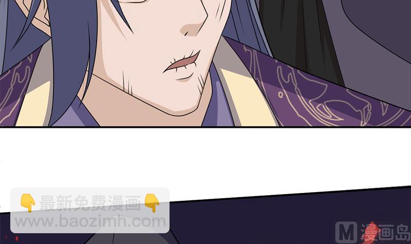 🍛倾城之上 第338话 跟我玩伎俩？ 第6页