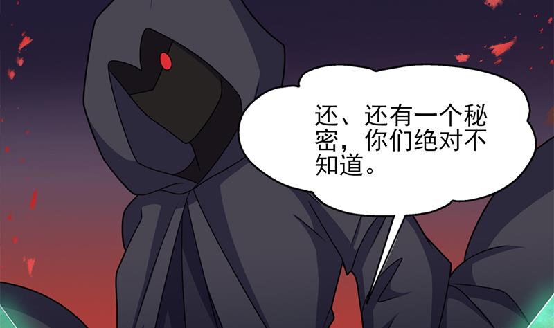 🍛倾城之上 第338话 跟我玩伎俩？ 第7页