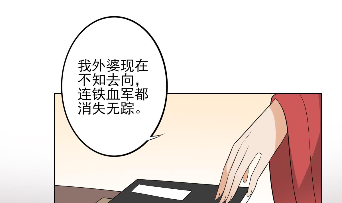 🍛倾城之上 第34话 紫雷光觉醒 第11页
