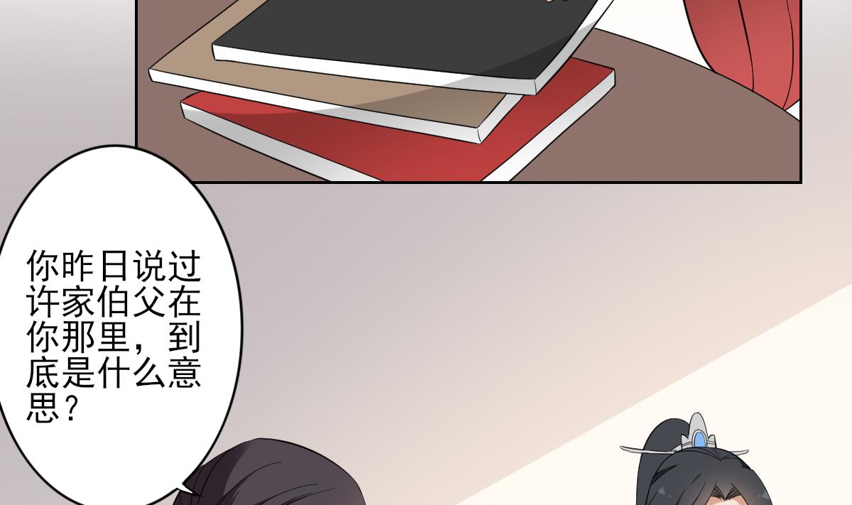 🍛倾城之上 第34话 紫雷光觉醒 第12页