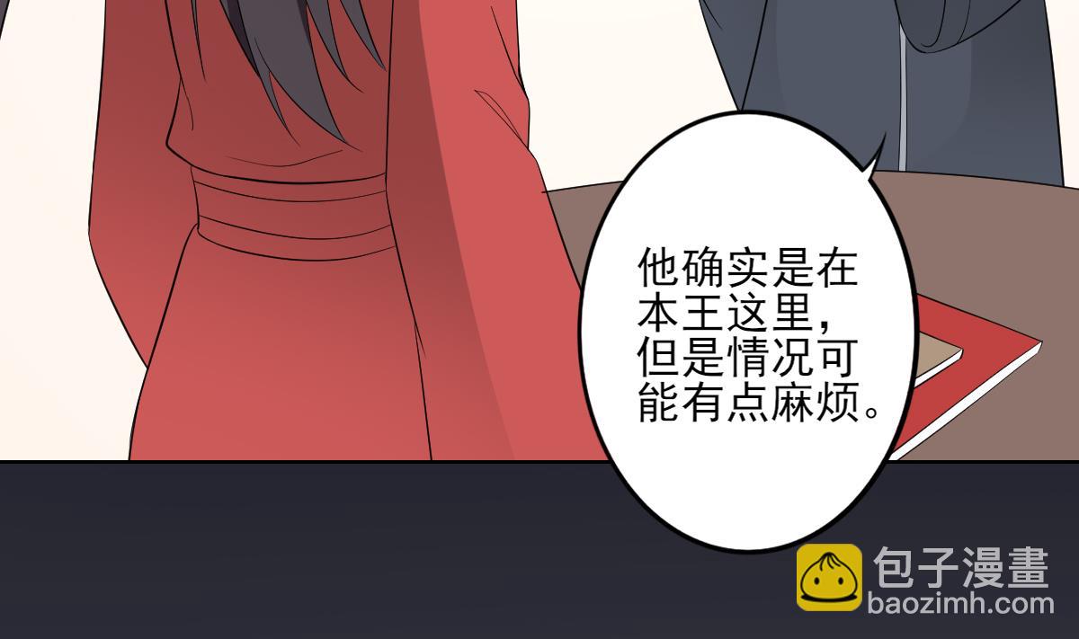 🍛倾城之上 第34话 紫雷光觉醒 第14页