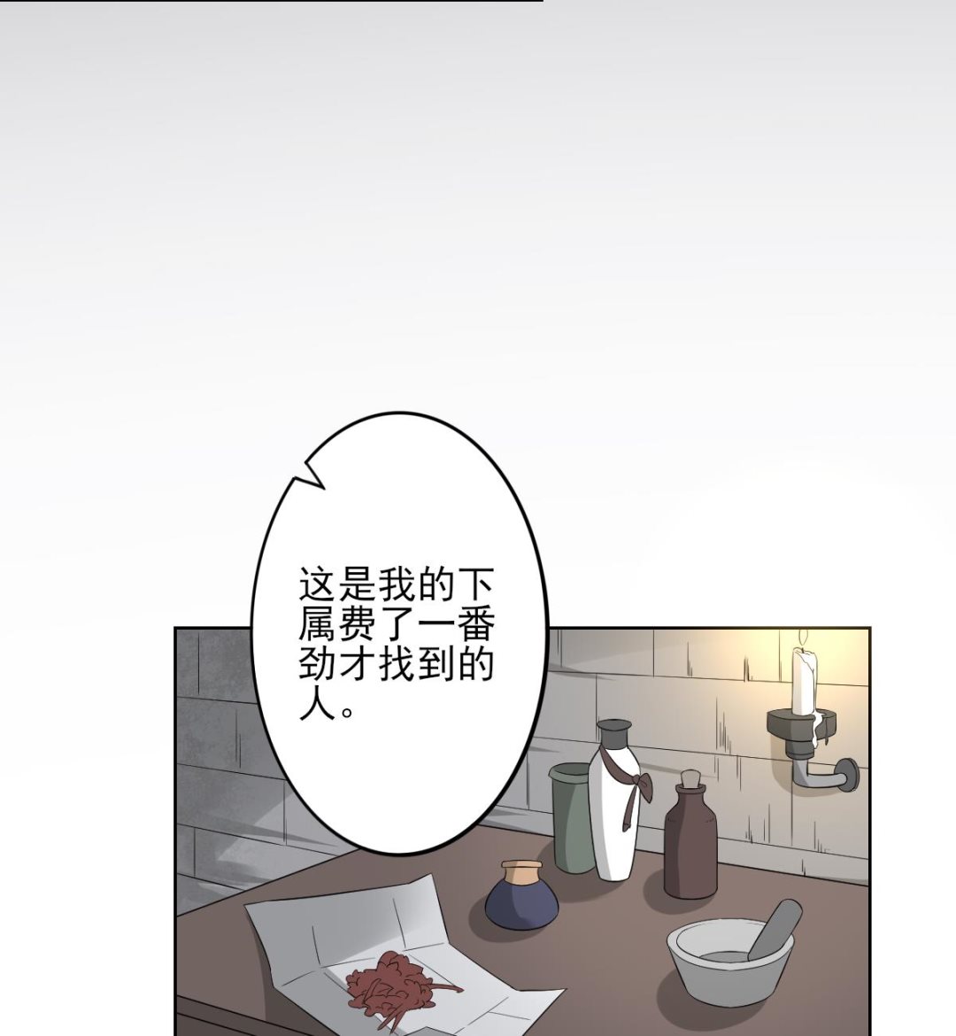 🍛倾城之上 第34话 紫雷光觉醒 第17页