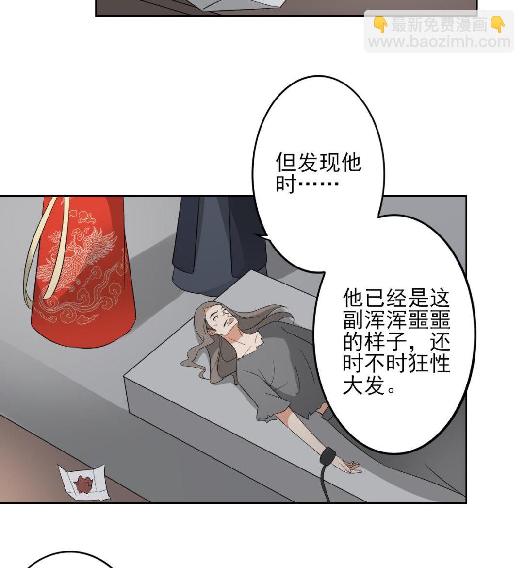 🍛倾城之上 第34话 紫雷光觉醒 第18页
