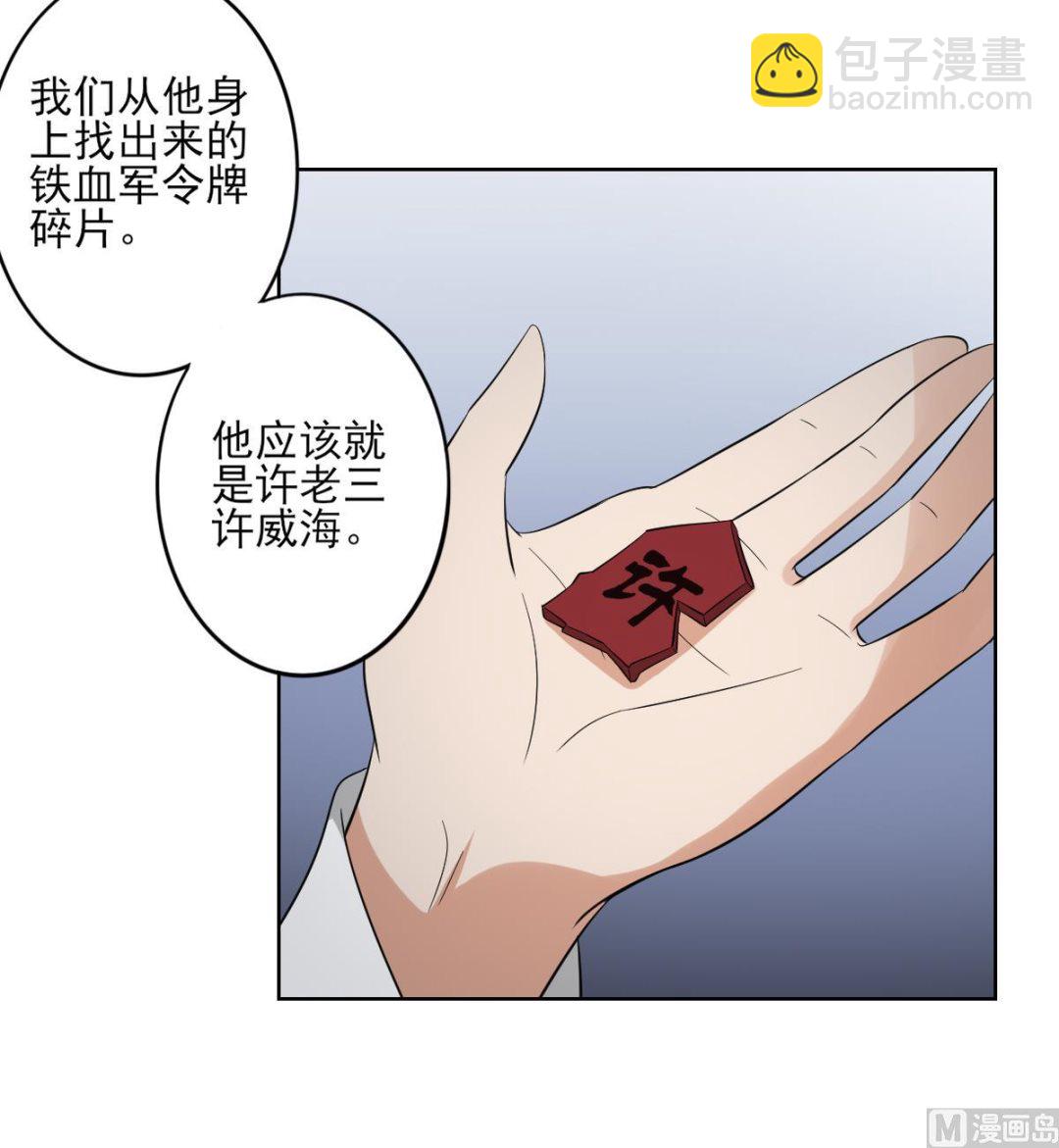 🍛倾城之上 第34话 紫雷光觉醒 第19页