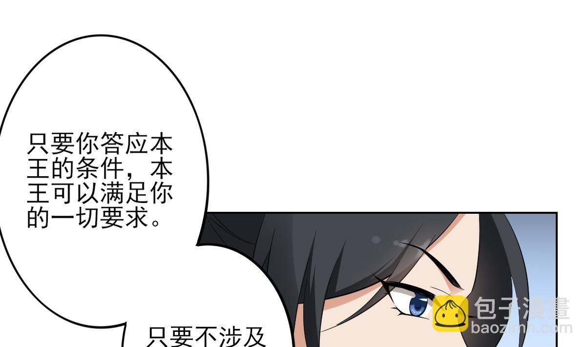 🍛倾城之上 第34话 紫雷光觉醒 第2页