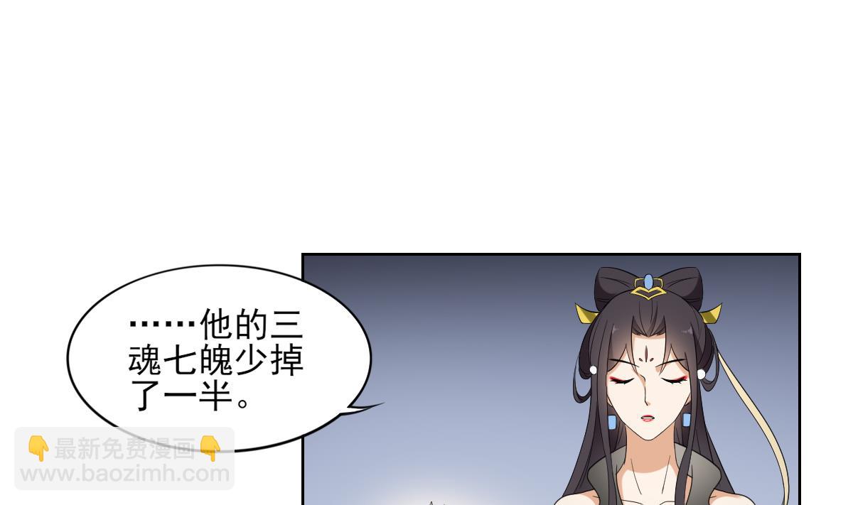 🍛倾城之上 第34话 紫雷光觉醒 第20页
