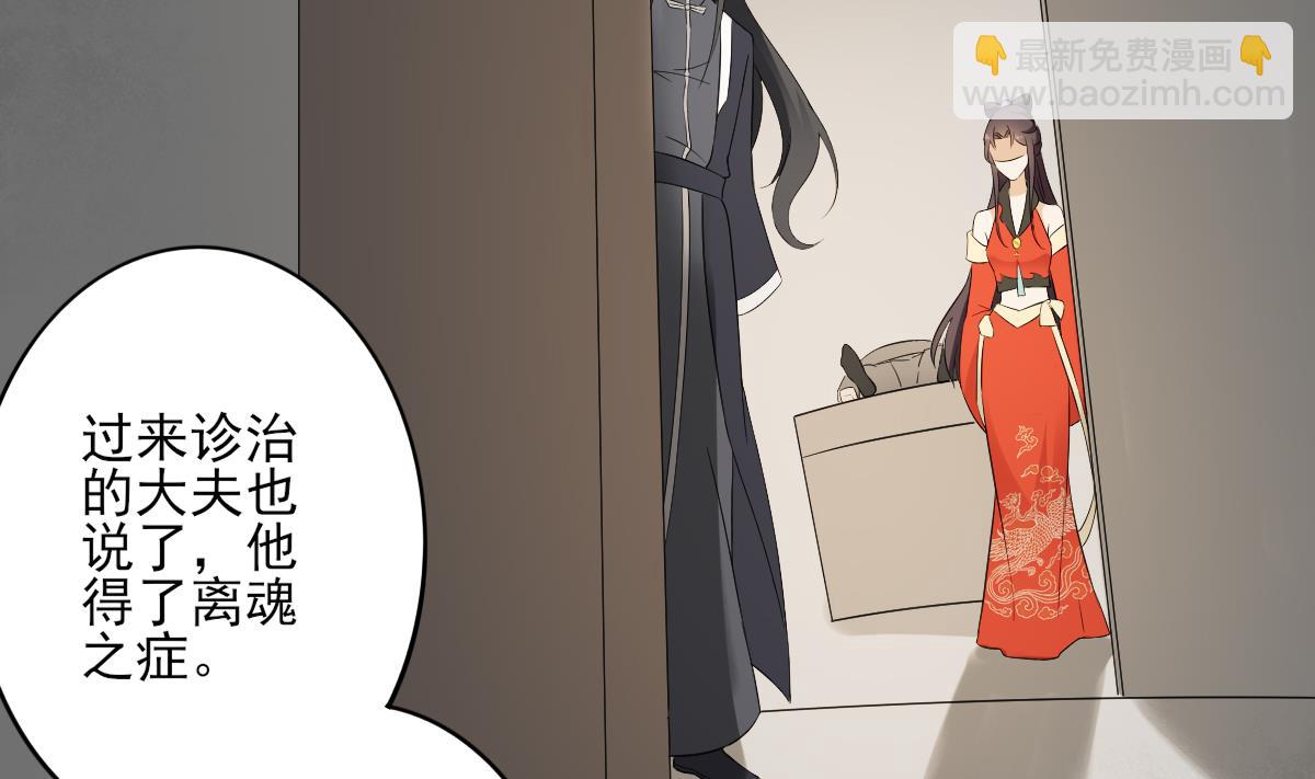 🍛倾城之上 第34话 紫雷光觉醒 第23页