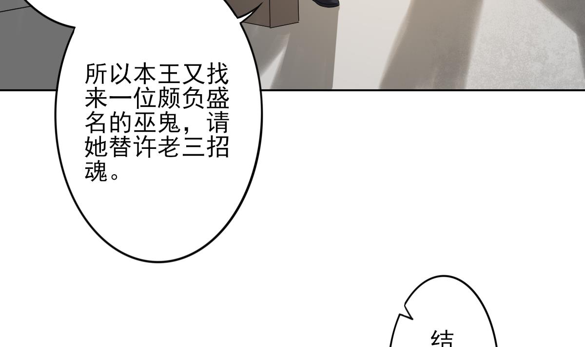 🍛倾城之上 第34话 紫雷光觉醒 第24页