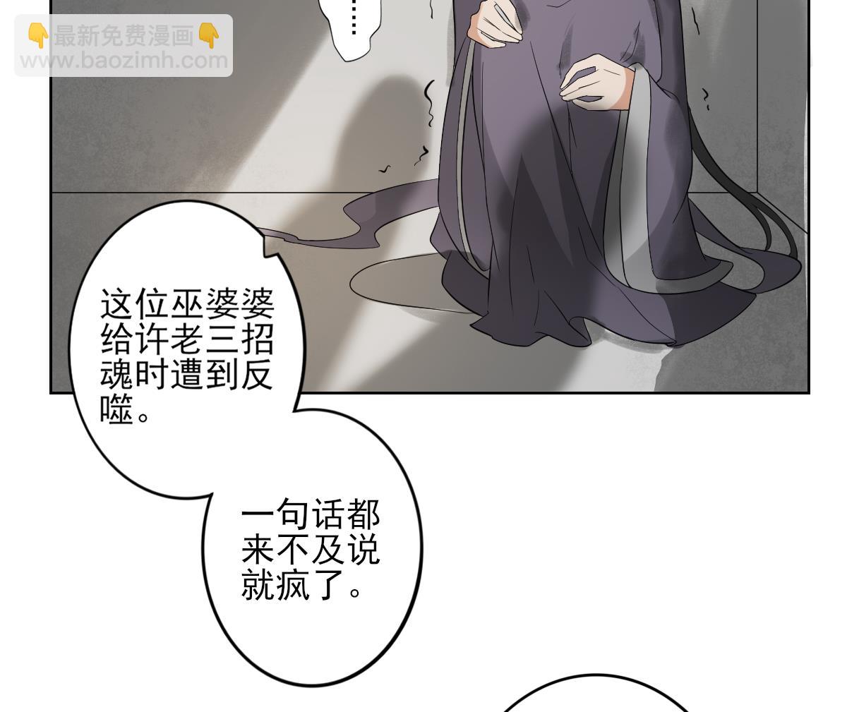 🍛倾城之上 第34话 紫雷光觉醒 第26页