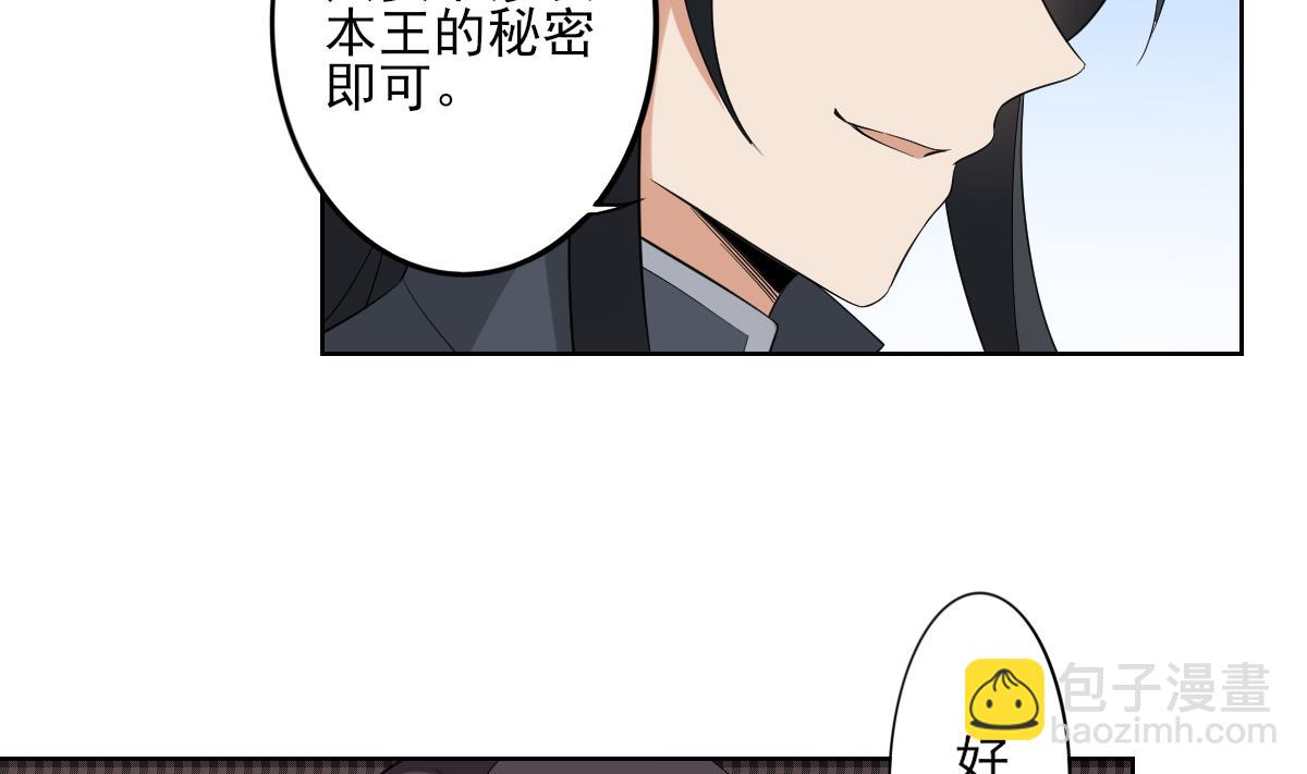 🍛倾城之上 第34话 紫雷光觉醒 第3页
