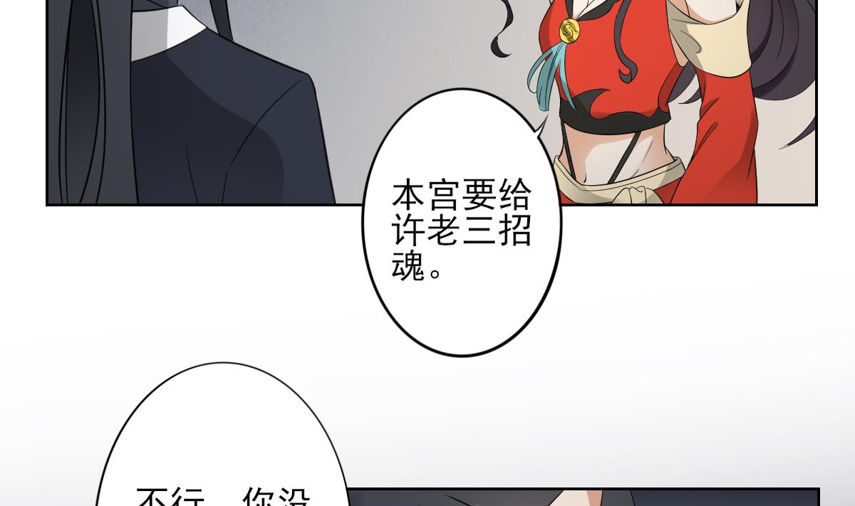 🍛倾城之上 第34话 紫雷光觉醒 第30页