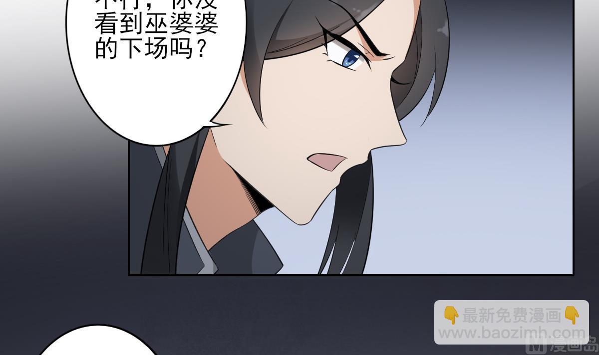 🍛倾城之上 第34话 紫雷光觉醒 第31页