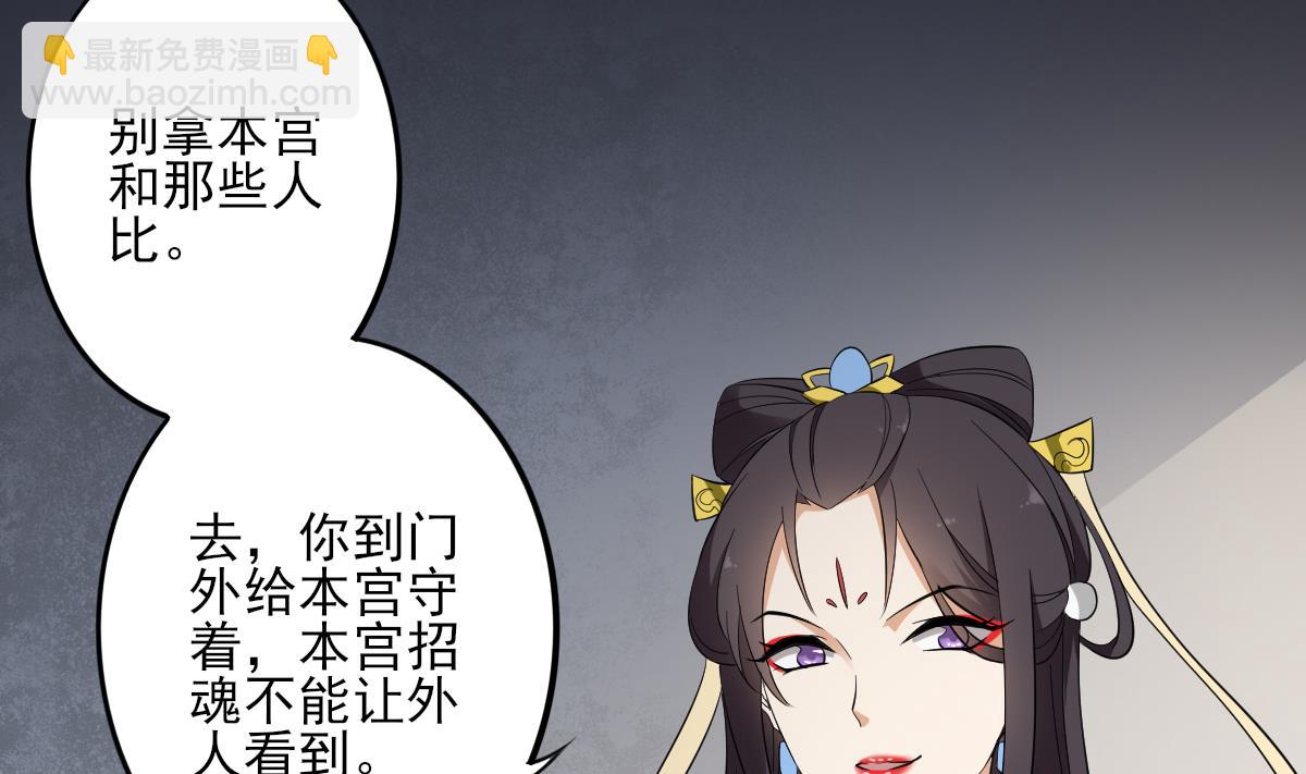 🍛倾城之上 第34话 紫雷光觉醒 第32页