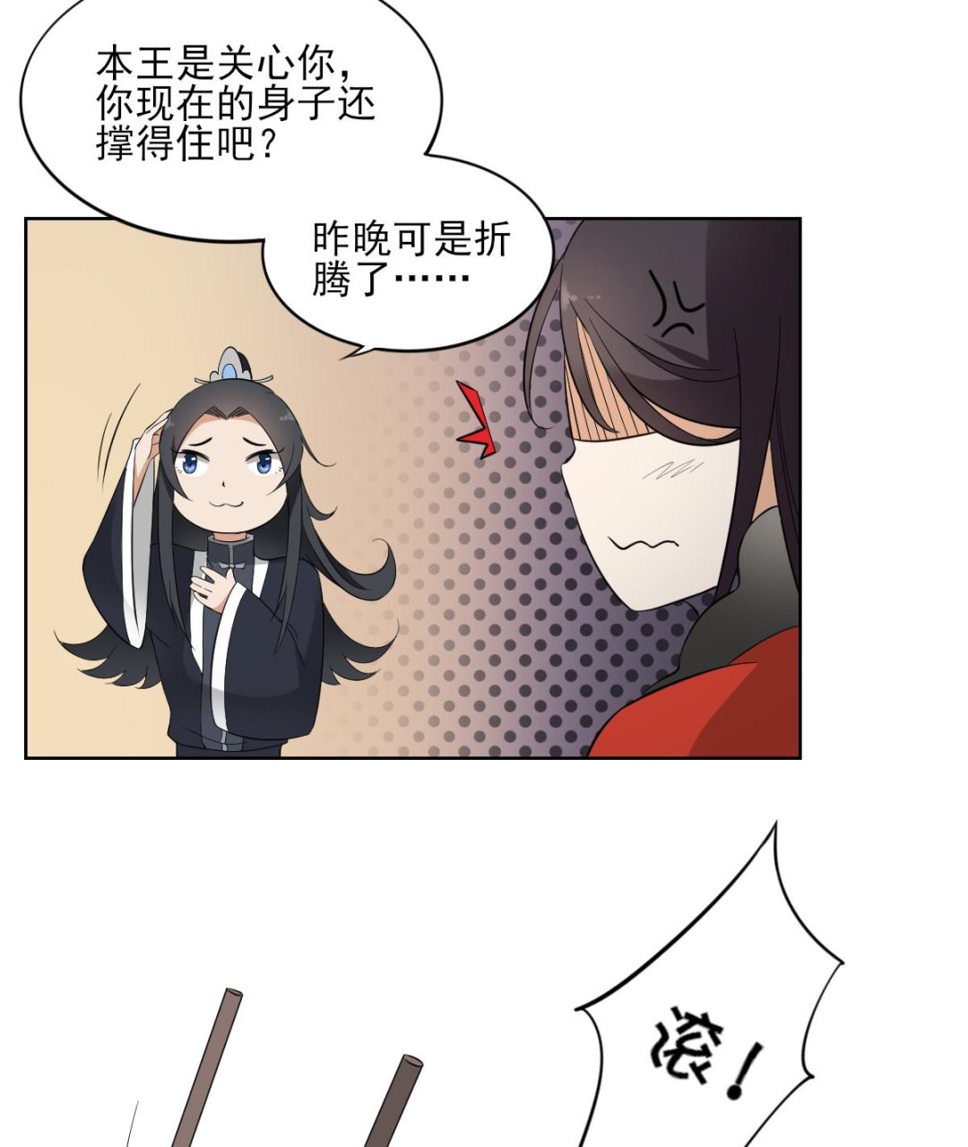 🍛倾城之上 第34话 紫雷光觉醒 第35页