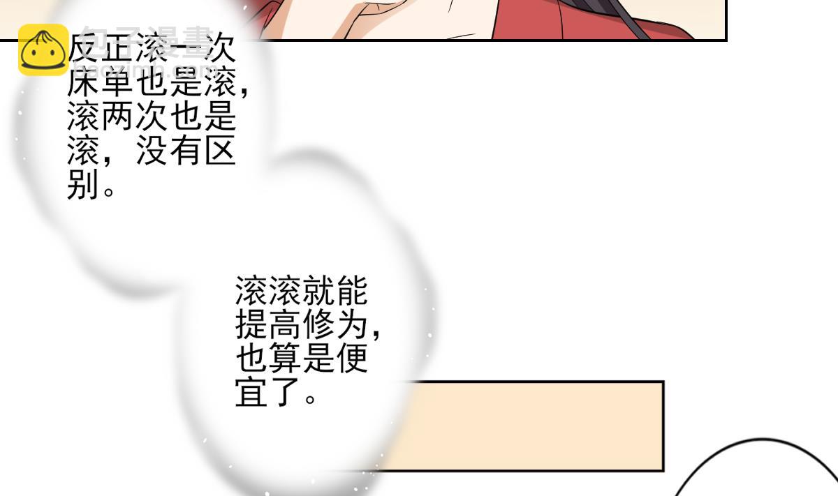 🍛倾城之上 第34话 紫雷光觉醒 第5页