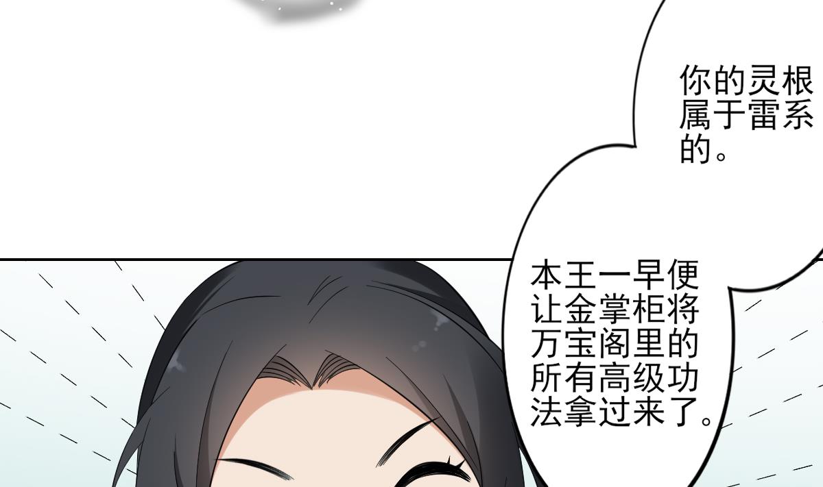 🍛倾城之上 第34话 紫雷光觉醒 第6页