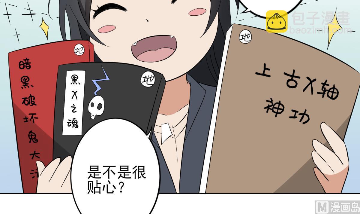 🍛倾城之上 第34话 紫雷光觉醒 第7页
