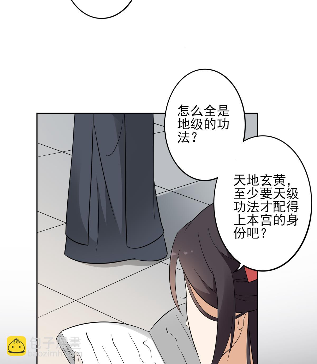 🍛倾城之上 第34话 紫雷光觉醒 第8页