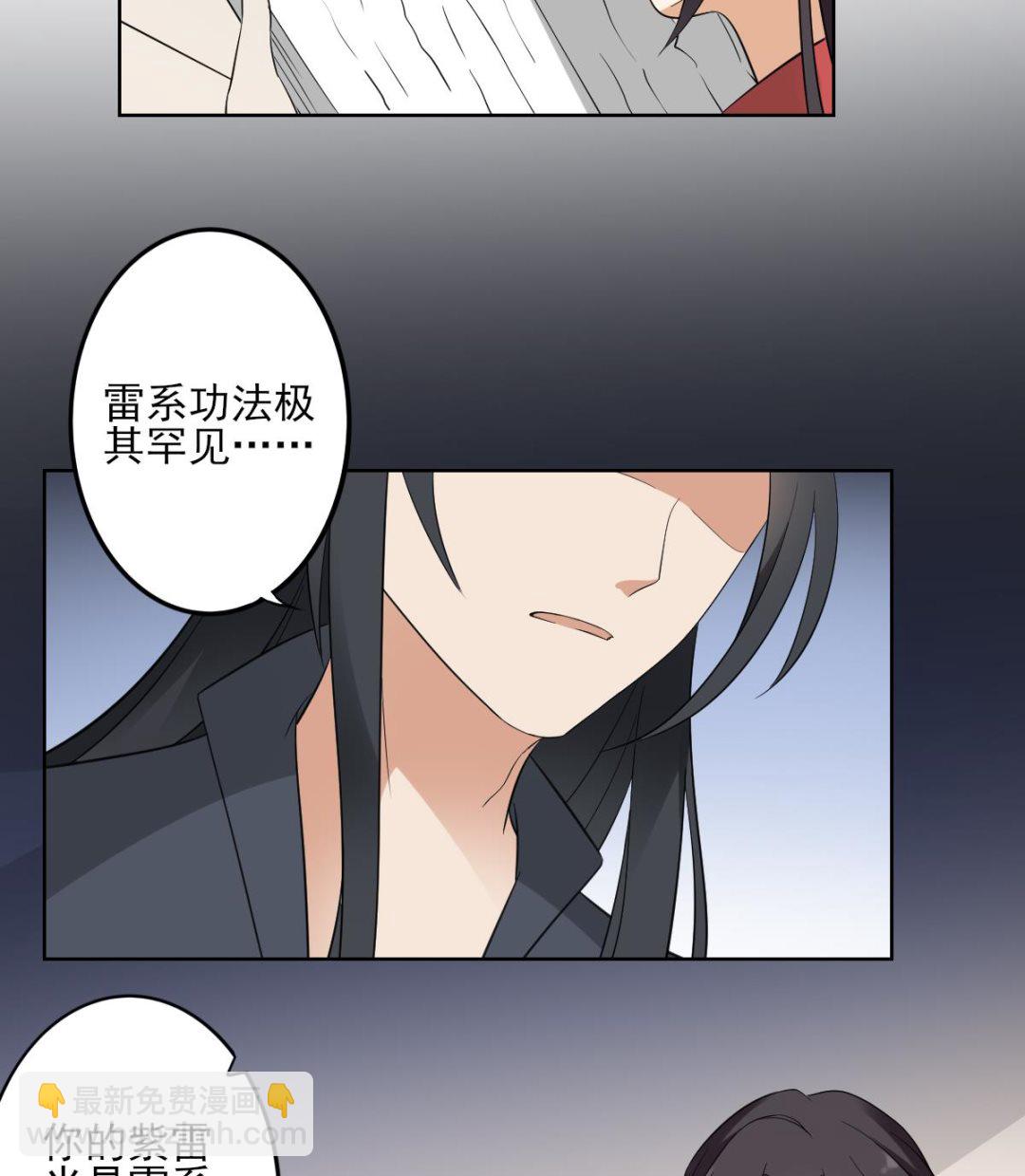 🍛倾城之上 第34话 紫雷光觉醒 第9页