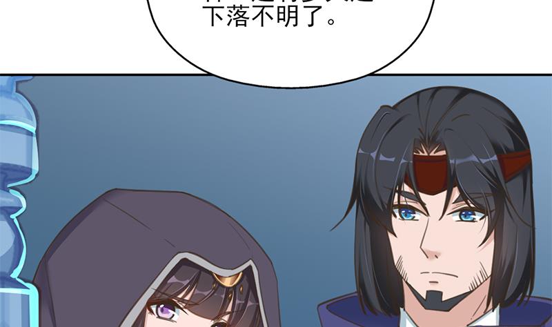 🍛倾城之上 第340话 死地移动的秘密 第10页