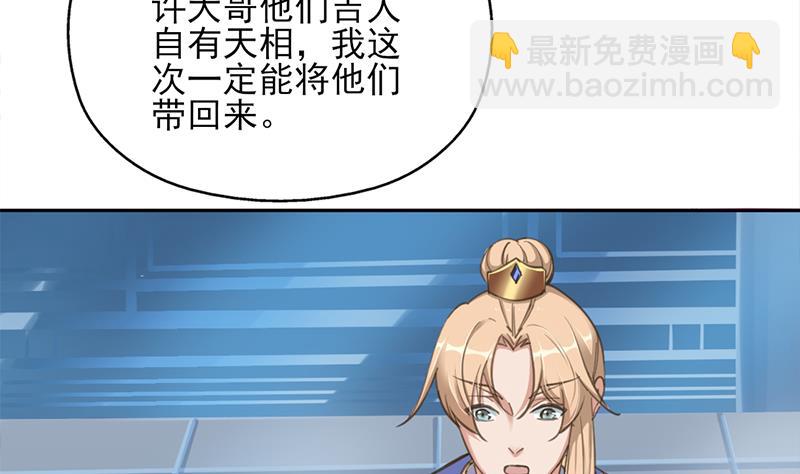🍛倾城之上 第340话 死地移动的秘密 第14页