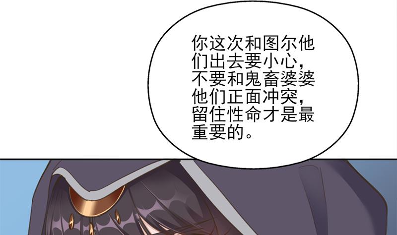 🍛倾城之上 第340话 死地移动的秘密 第17页
