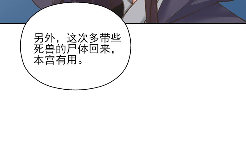 🍛倾城之上 第340话 死地移动的秘密 第19页