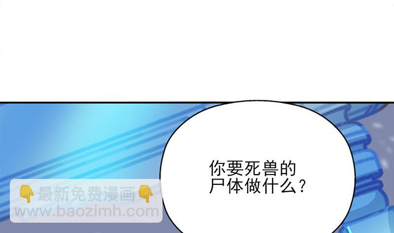 🍛倾城之上 第340话 死地移动的秘密 第22页