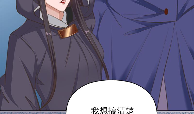🍛倾城之上 第340话 死地移动的秘密 第28页