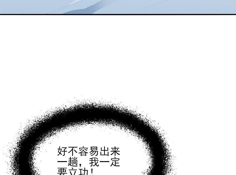 🍛倾城之上 第340话 死地移动的秘密 第37页